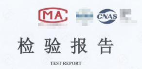 曝光！市場監(jiān)管總局嚴(yán)打虛假檢驗檢測報告！