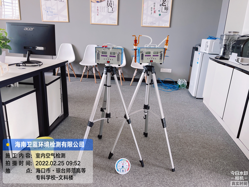 海南CMA甲醛檢測-?？诃偱_師范高等學校甲醛檢測