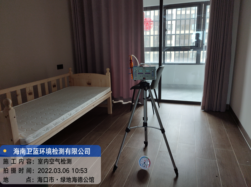 海南CMA甲醛檢測(cè)-?？谑芯G地海德公館甲醛檢測(cè)