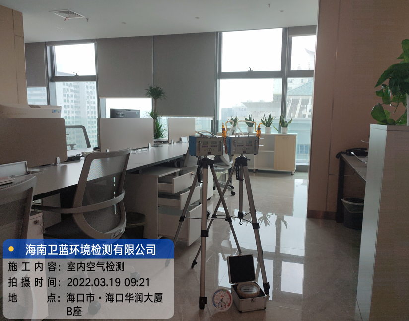 海南CMA甲醛檢測(cè)-?？谌A弘國(guó)際貿(mào)易公司甲醛檢測(cè)