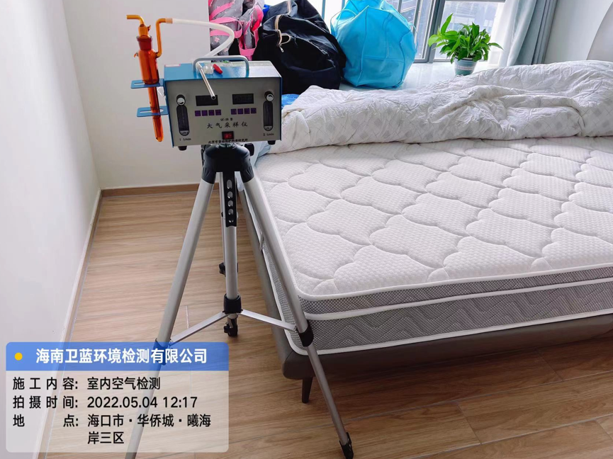 海南CMA甲醛檢測(cè)-?？谑腥A僑城曦海岸甲醛檢測(cè)