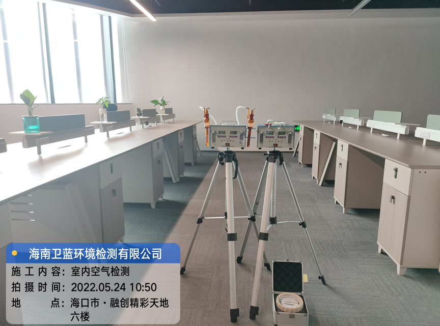 海南CMA甲醛檢測-?？谑泻Ｄ蟿?chuàng)億有限公司甲醛檢測