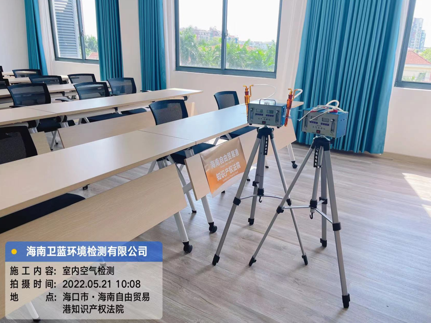 海南CMA甲醛檢測-?？谧杂少Q易港知識產權法院甲醛檢測
