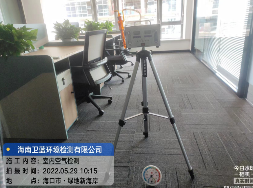 海南CMA甲醛檢測(cè)-?？谑写ㄆ髧?guó)際實(shí)業(yè)公司甲醛檢測(cè)