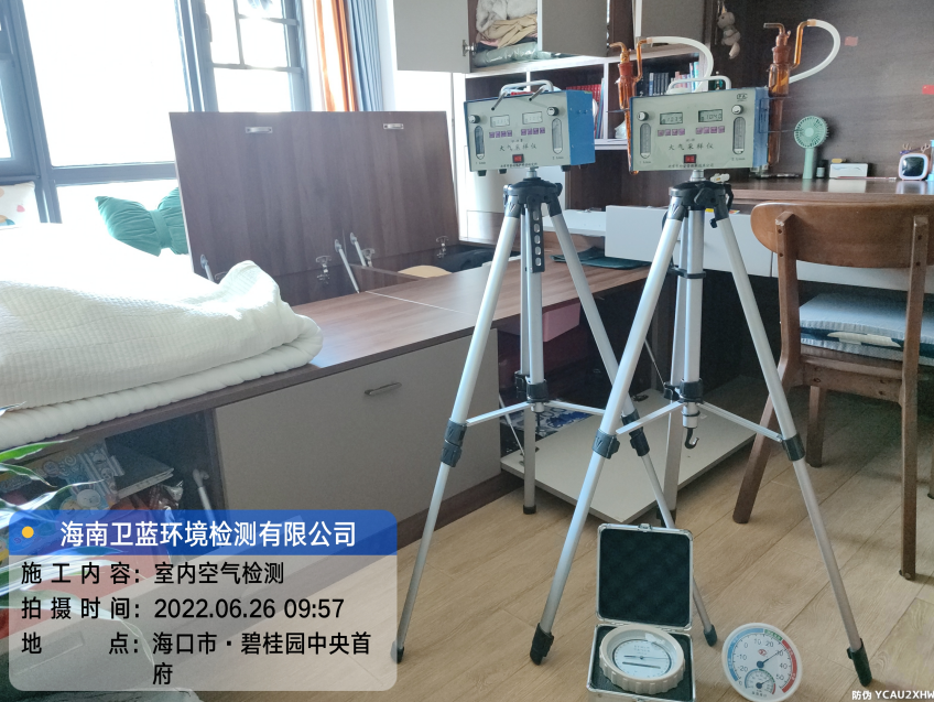 海南CMA甲醛檢測-?？谑斜坦饒@中央首府甲醛檢測
