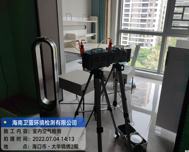 海南CMA甲醛檢測(cè)-?？谑写笕A·錦繡海岸甲醛檢測(cè)