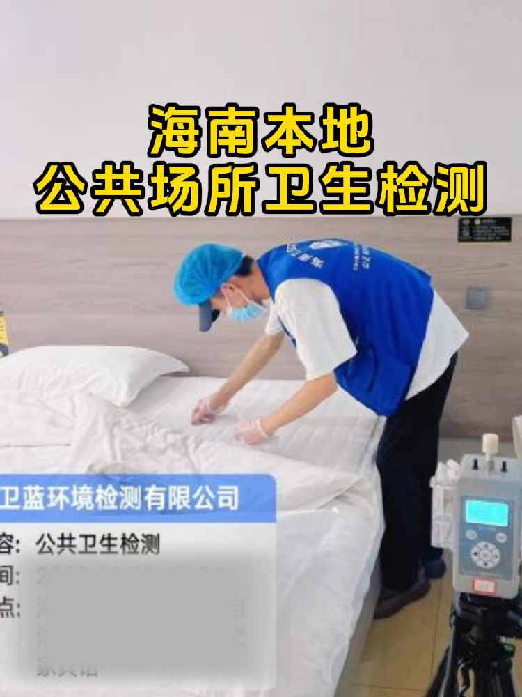 【救命干貨】這些店不做衛(wèi)生檢測(cè)=在雷區(qū)蹦迪！