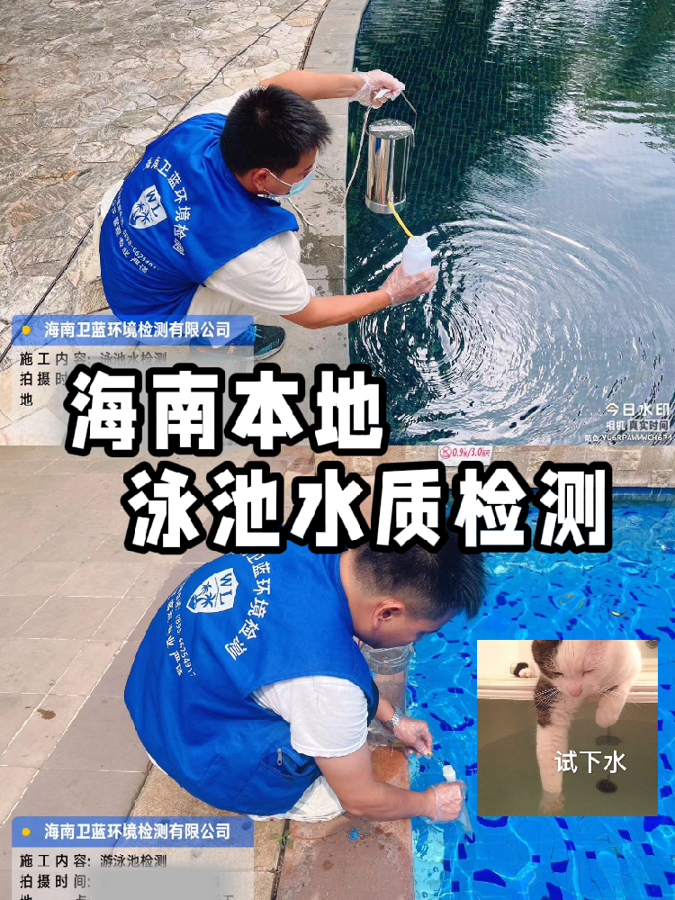 游泳館水質檢測超全攻略！再也不怕泳池衛(wèi)生踩雷啦~