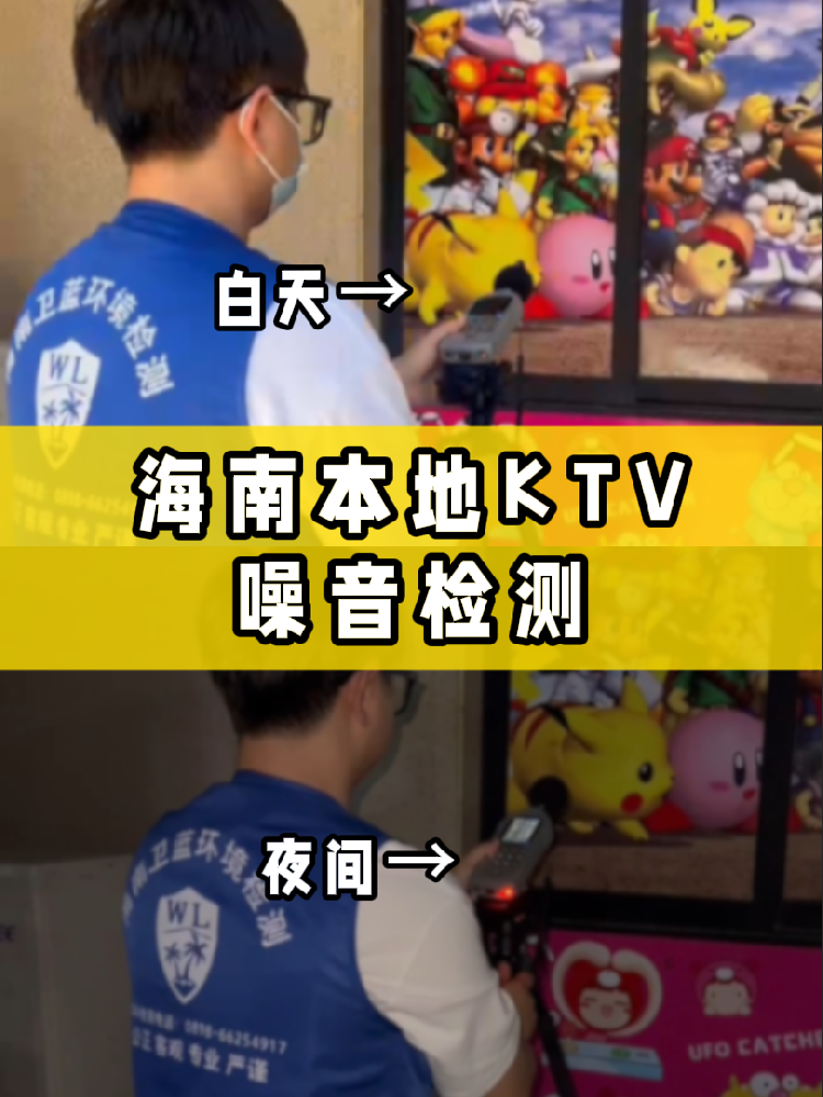 開KTV必做兩項檢測??！海南老板速碼！