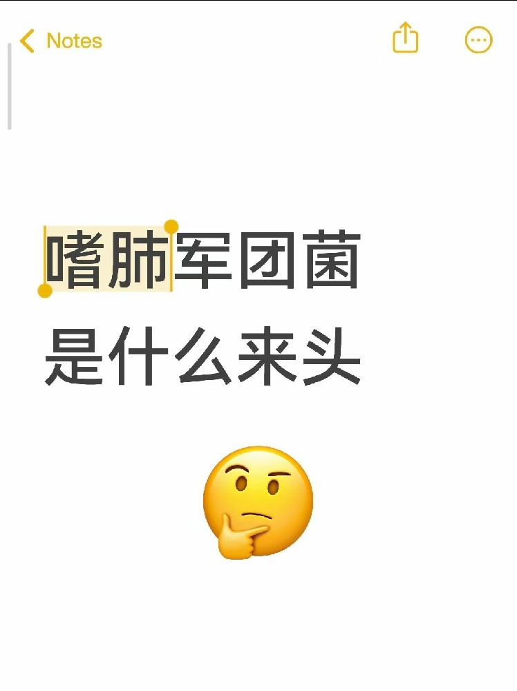 【集中空調(diào)冷知識(shí)】嗜肺軍團(tuán)菌到底是什么來(lái)頭？一篇帶你搞懂它的前世今生！