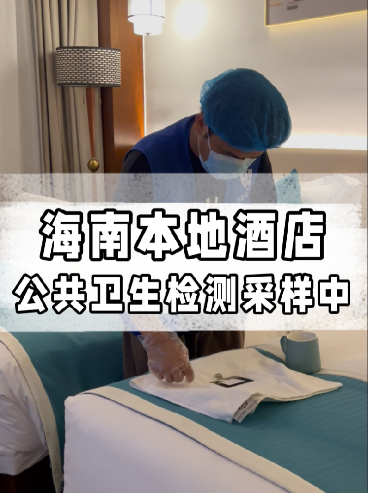 海南老板必看！辦公共衛(wèi)生許可證？這份檢測報告千萬別少！