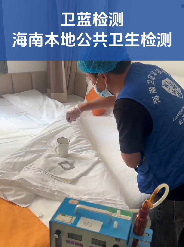 海南公共衛(wèi)生檢測(cè)報(bào)告辦理指南｜全省覆蓋