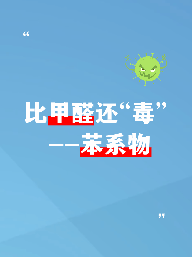 比甲醛更危險(xiǎn)的隱形殺手！90%的海南家庭都忽略了它！