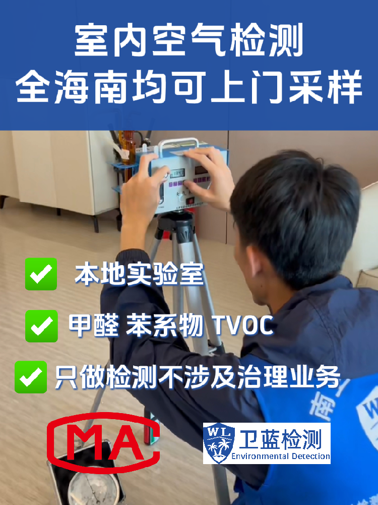 您家的空氣，真的“達(dá)標(biāo)”了嗎？