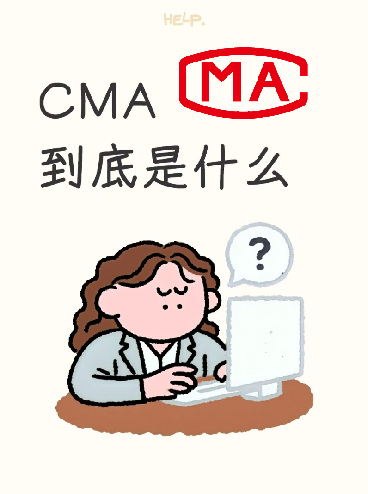 海南CMA檢測(cè)機(jī)構(gòu)究竟是做什么的？看完這篇你就懂了！