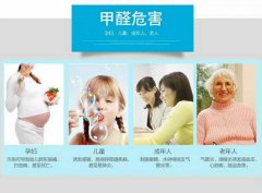 不要讓甲醛超標(biāo)，危害了孕婦和小孩