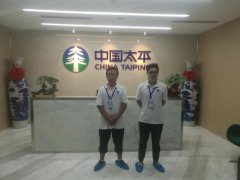 太平人壽保險?？诜止究諝馕廴緳z測