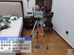 海南CMA甲醛檢測-?？谖穆贸羌兹z測