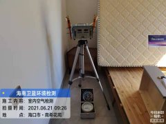 海南CMA甲醛檢測-?？谀舷；ㄔ芳兹z測