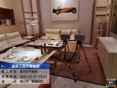 海南CMA甲醛檢測(cè)-?？邴湼逰TV甲醛檢測(cè)
