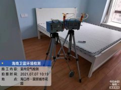 海南CMA甲醛檢測(cè)-?？谑蕾Q(mào)南路甲醛檢測(cè)