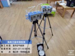 海南CMA甲醛檢測(cè)-?？谌A府幼兒園甲醛檢測(cè)