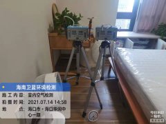 海南CMA甲醛檢測-?？谌A潤中心甲醛檢測