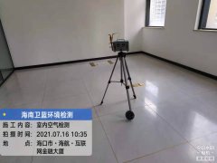 海南CMA甲醛檢測-?？诨ヂ?lián)網(wǎng)金融大廈甲醛檢測
